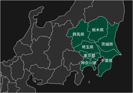 対応エリア｜東京都、神奈川県、千葉県、群馬県、栃木県、埼玉県、茨木県